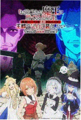 穹顶嘶吼 重金属动画电影完整版